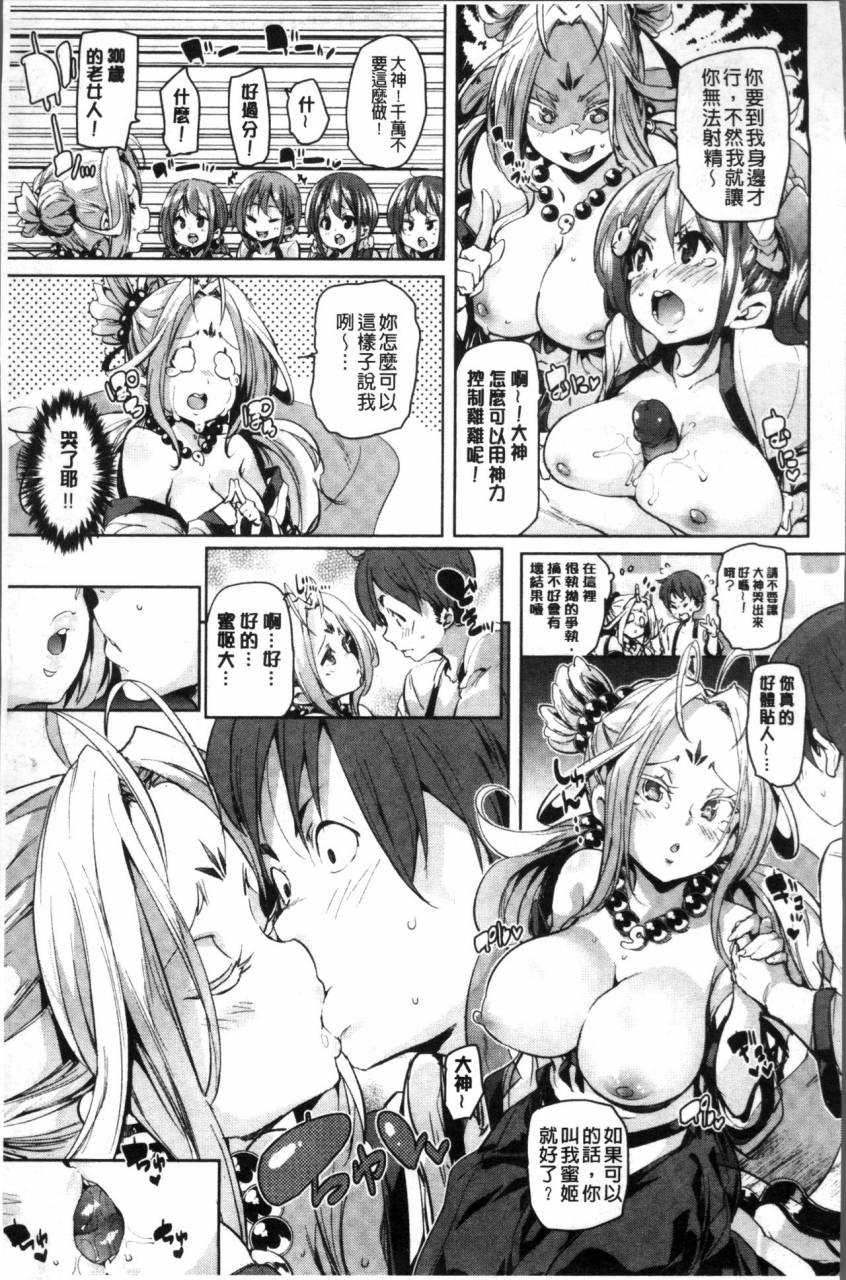 marui-maru-shita-no-okuchi-de-chu-chu-shiyo-chinese