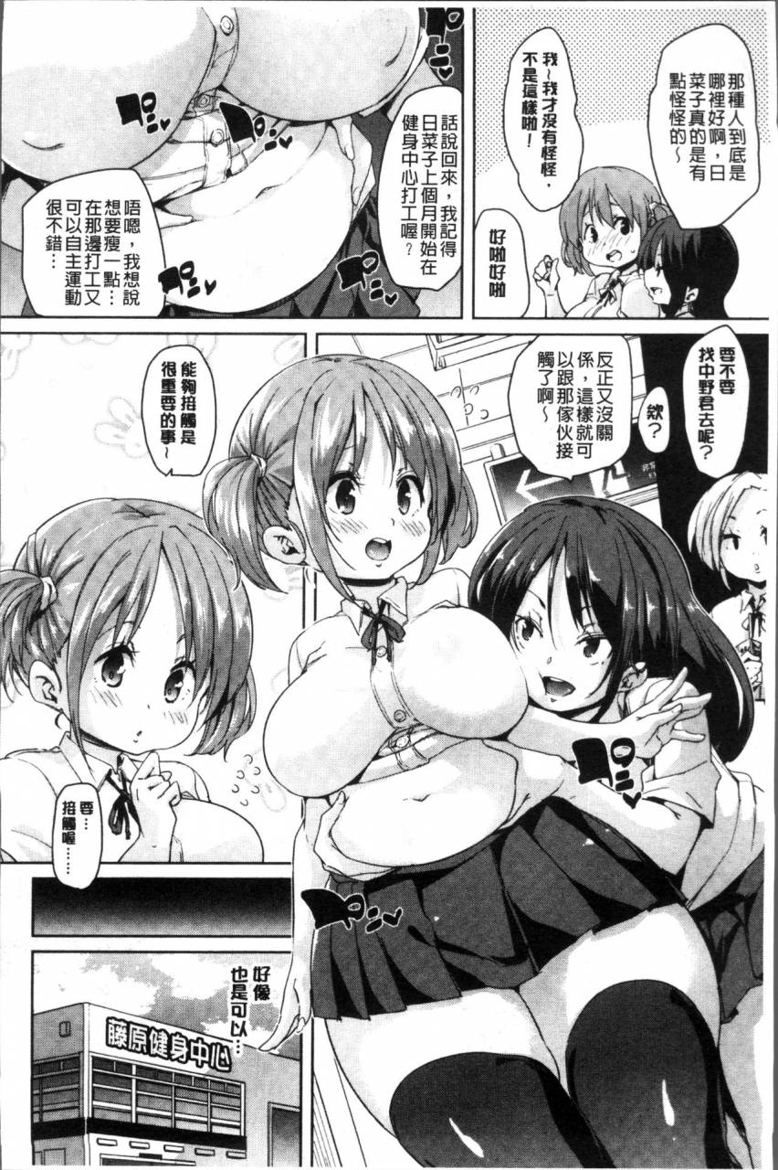 marui-maru-shita-no-okuchi-de-chu-chu-shiyo-chinese