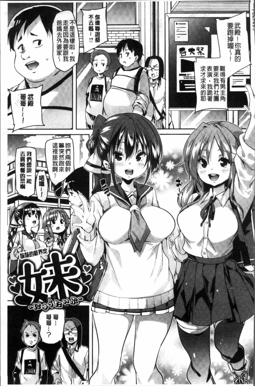 marui-maru-shita-no-okuchi-de-chu-chu-shiyo-chinese