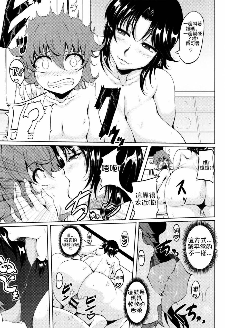 matsumoto-katsuya-mama-wa-musuko-no-mono-son-is-mommys-plaything-boin-milf-chinese