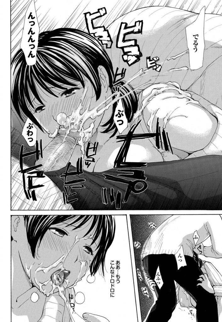 meika-uchi-no-yome-ch02