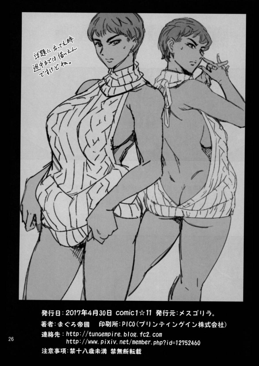 mesu-gorilla-tuna-empire-cracked-crystal-english-naxusnl-digital