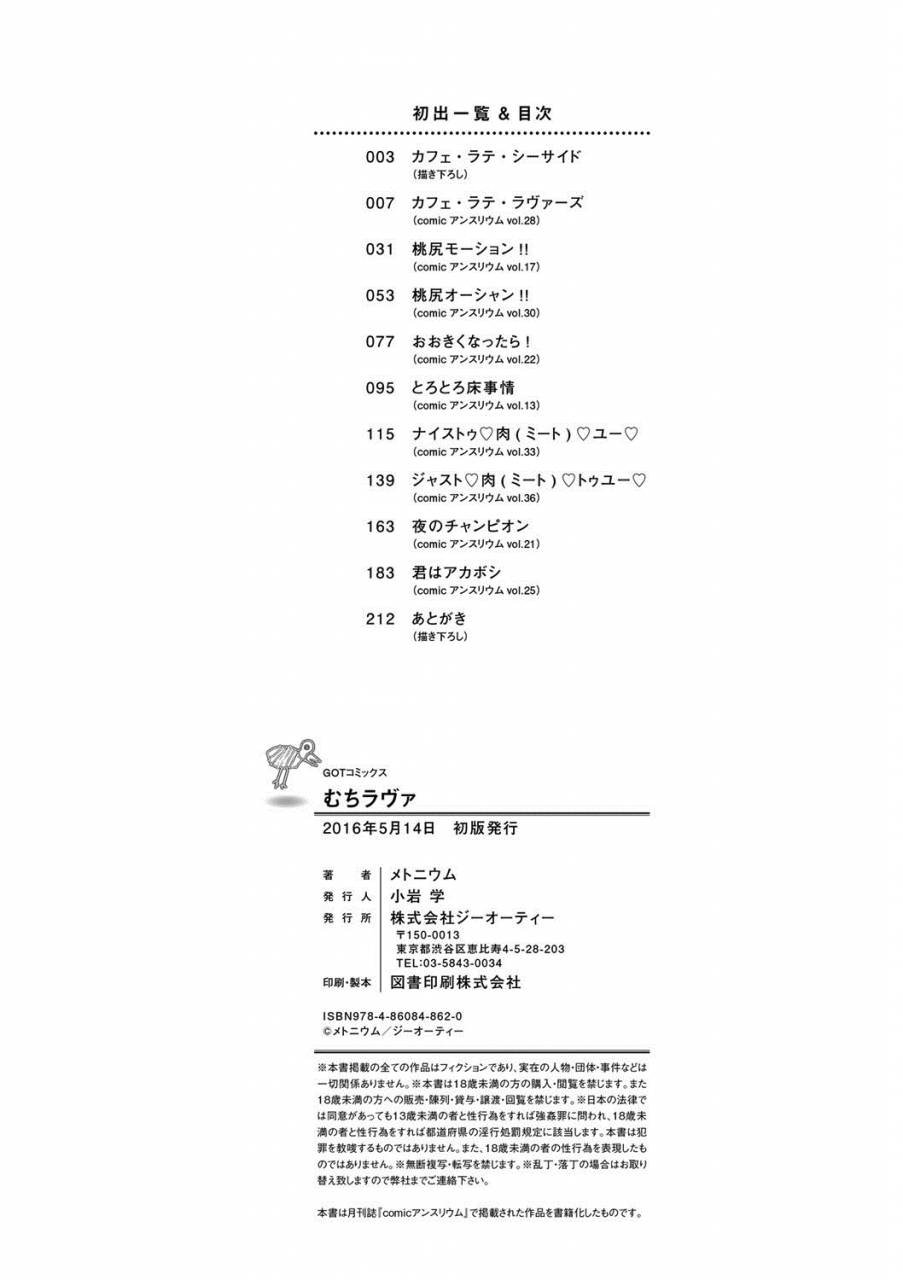 methonium-muchi-lover-english-doujinscom-digital