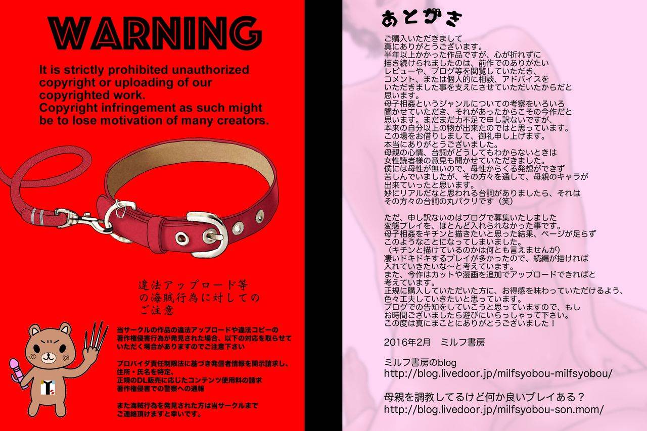 milf-shobou-shucchou-suru-otou-san-choukyou-sareru-okaa-san-training-mother-while-father-is-abroad-englishamoskandy