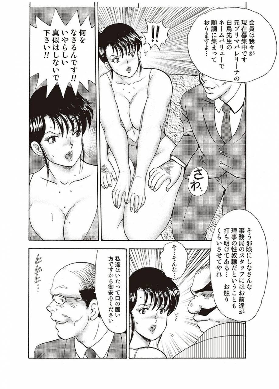 minor-boy-maihime-chigoku-no-ori-yon