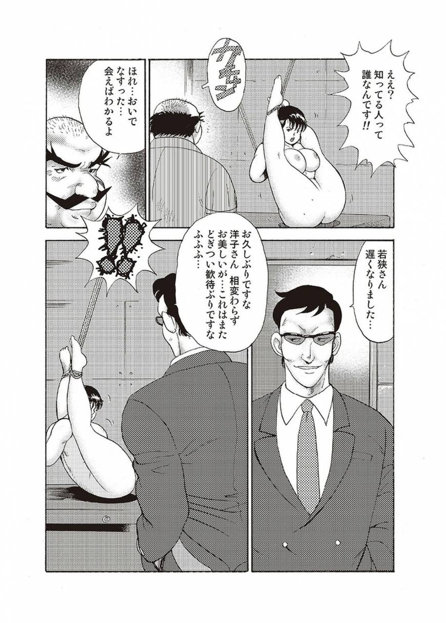 minor-boy-maihime-chigoku-no-ori-yon