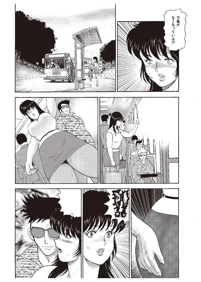 minor-boy-mesu-kyoushi-yuko-digital