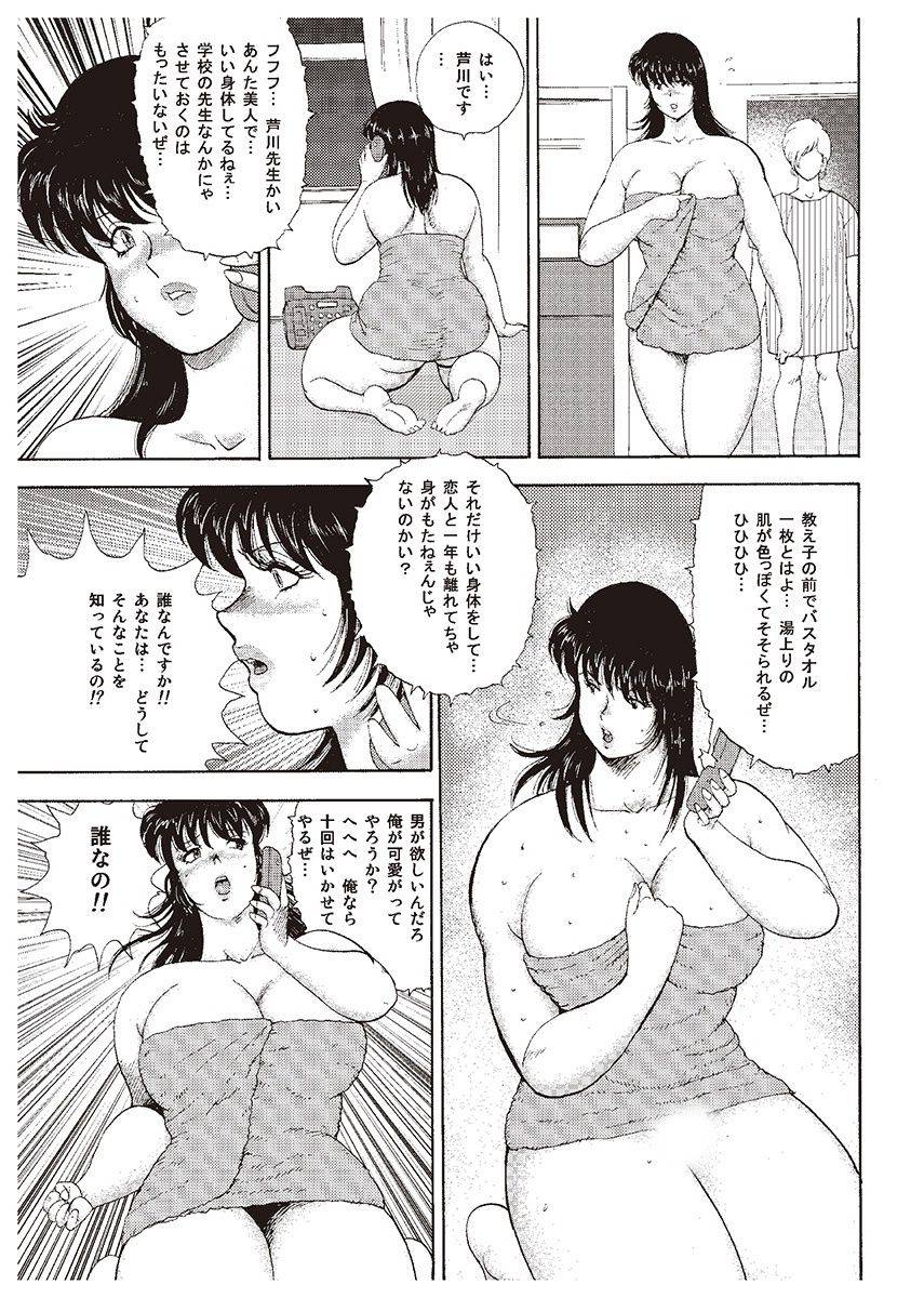 minor-boy-mesu-kyoushi-yuko-digital