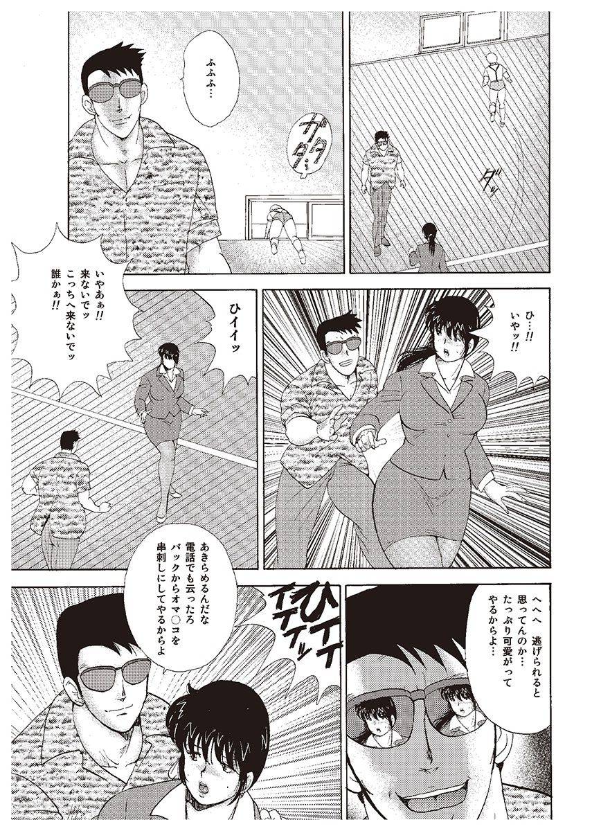 minor-boy-mesu-kyoushi-yuko-digital