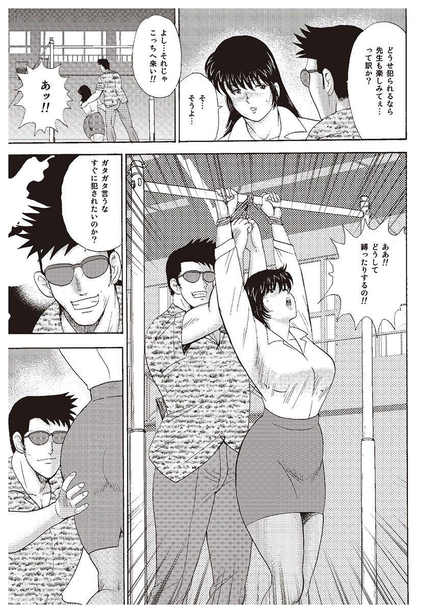 minor-boy-mesu-kyoushi-yuko-digital