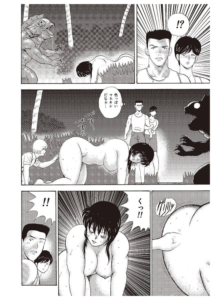 minor-boy-mesu-kyoushi-yuko-digital