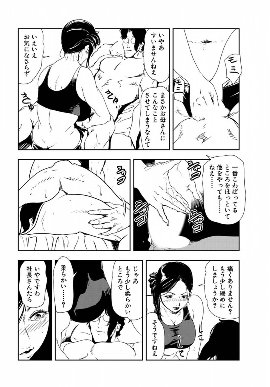 misaki-yukihiro-nikuhisyo-yukiko-24