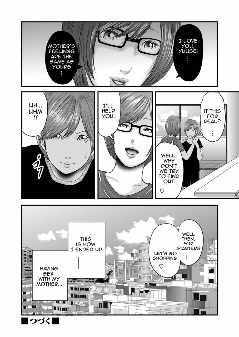 mitarai-yuuki-soukan-no-replica-adultery-replica-english-amoskandy-digital