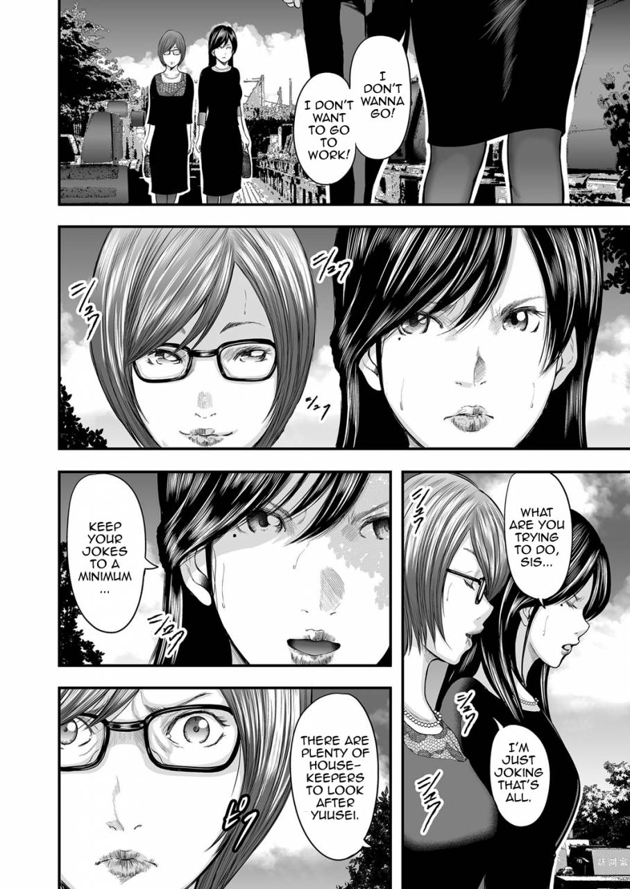 mitarai-yuuki-soukan-no-replica-adultery-replica-english-amoskandy-digital