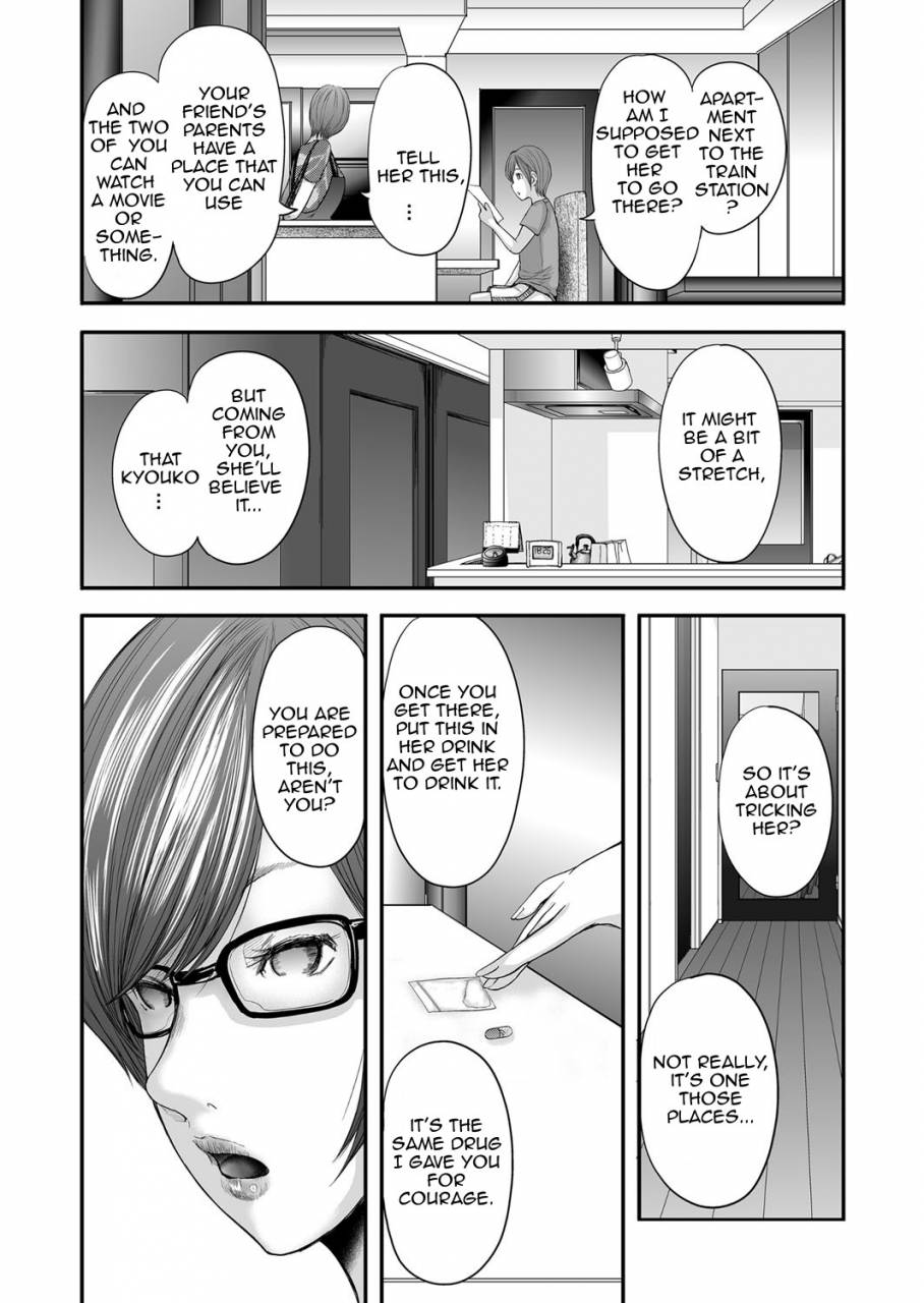 mitarai-yuuki-soukan-no-replica-adultery-replica-english-amoskandy-digital