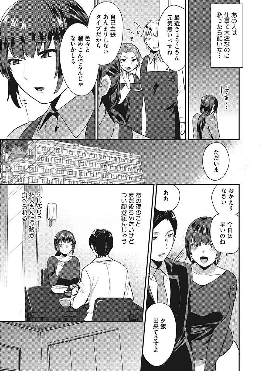 mogiki-hayami-karada-counselor-digital