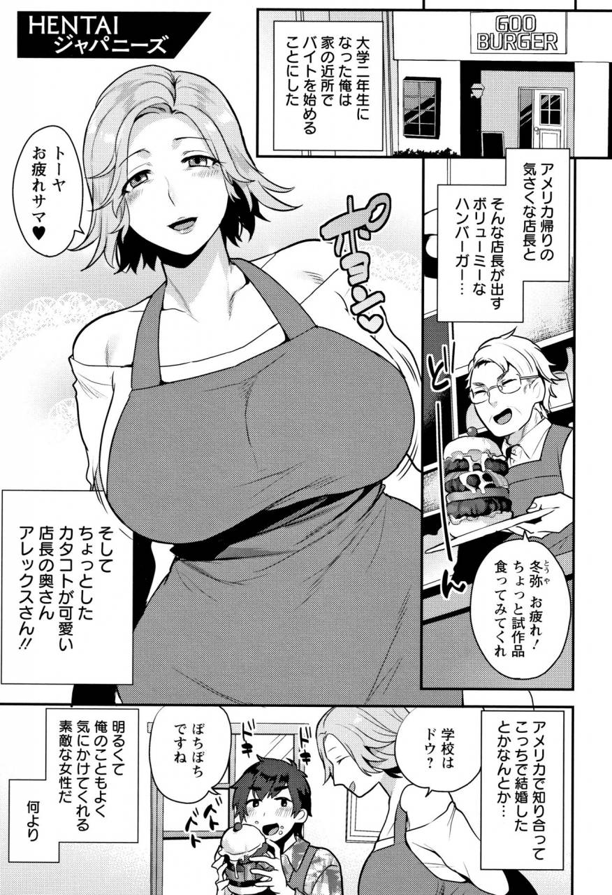 mogiki-hayami-nureta-manazashi