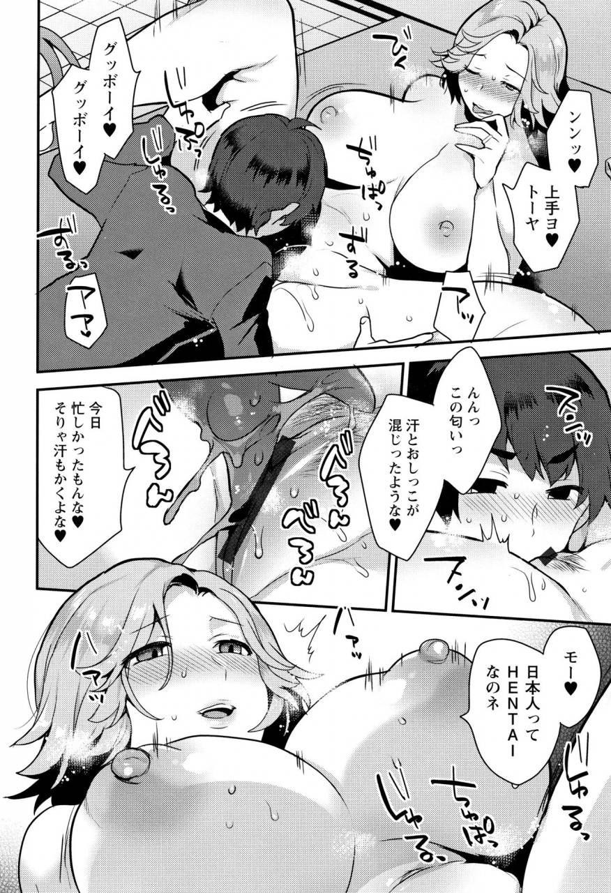 mogiki-hayami-nureta-manazashi