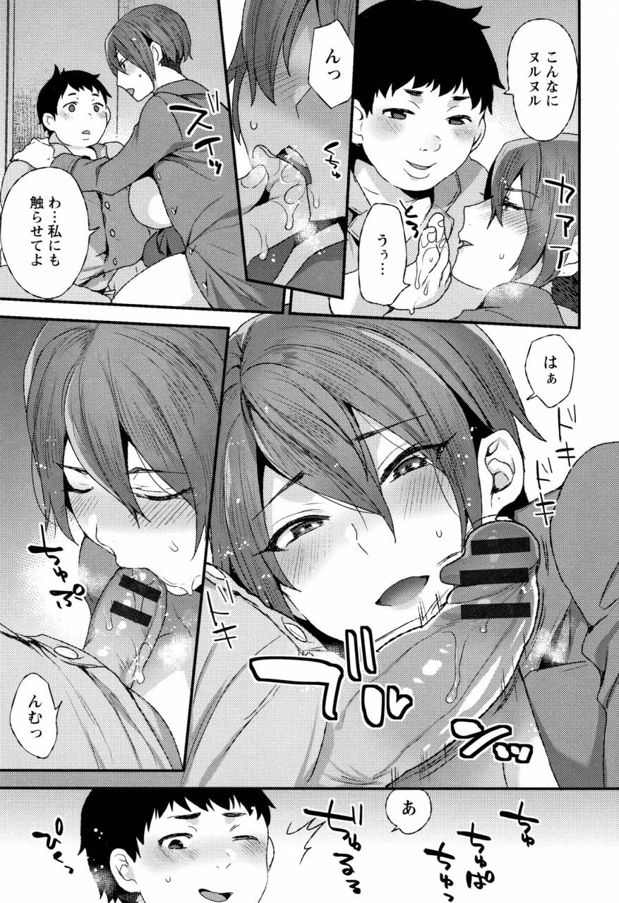 mogiki-hayami-nureta-manazashi