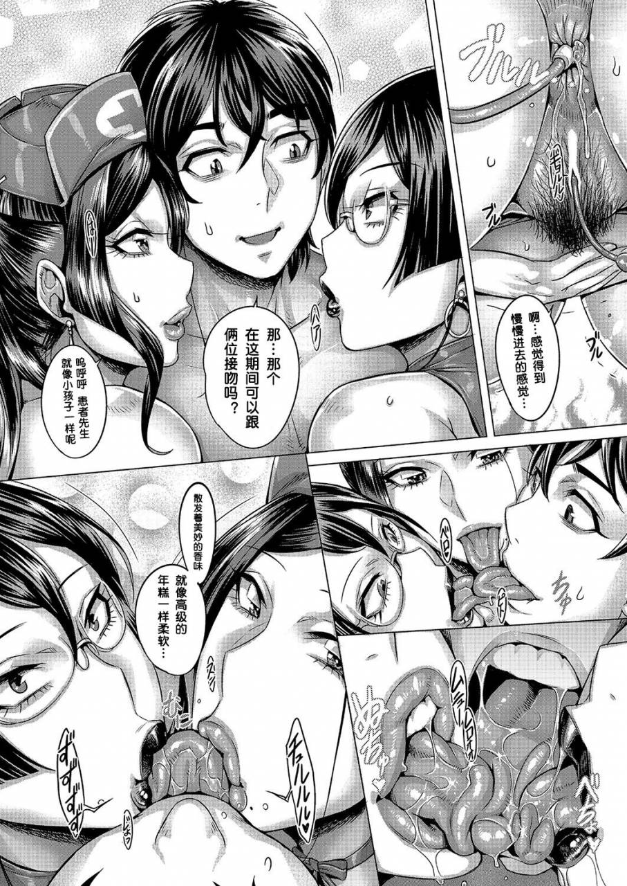 momofuki-rio-junyoku-kaihouku-chinese