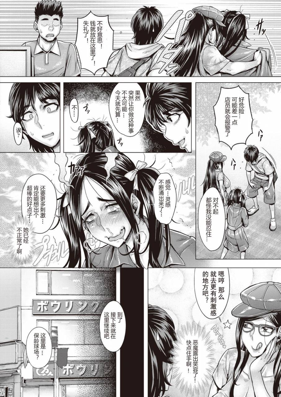 momofuki-rio-junyoku-kaihouku-chinese