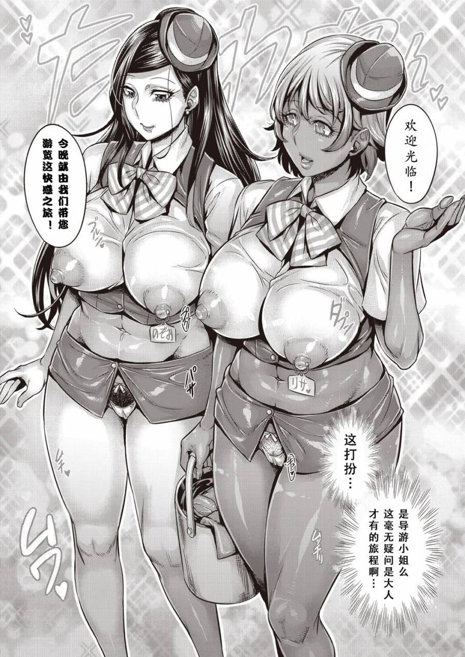 momofuki-rio-junyoku-kaihouku-chinese