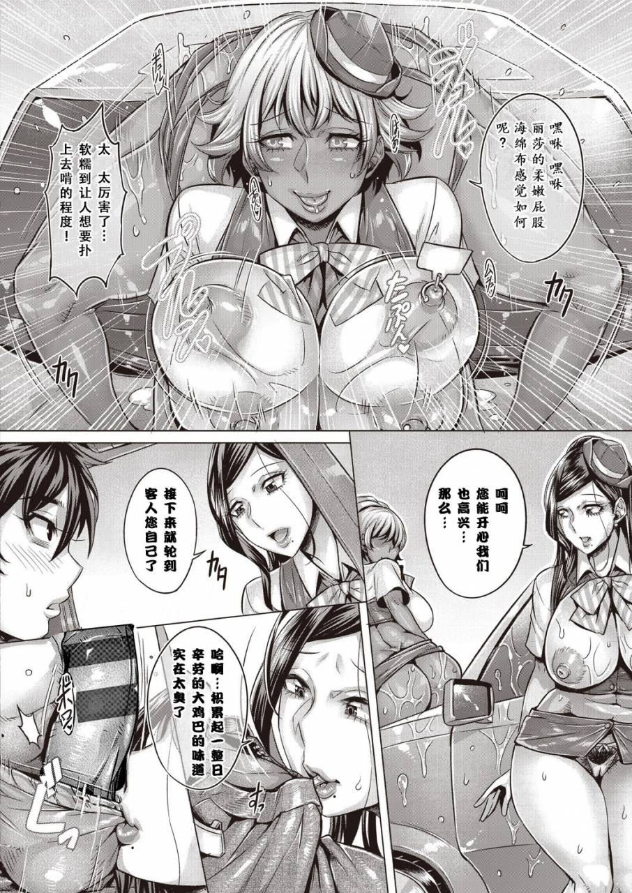 momofuki-rio-junyoku-kaihouku-chinese