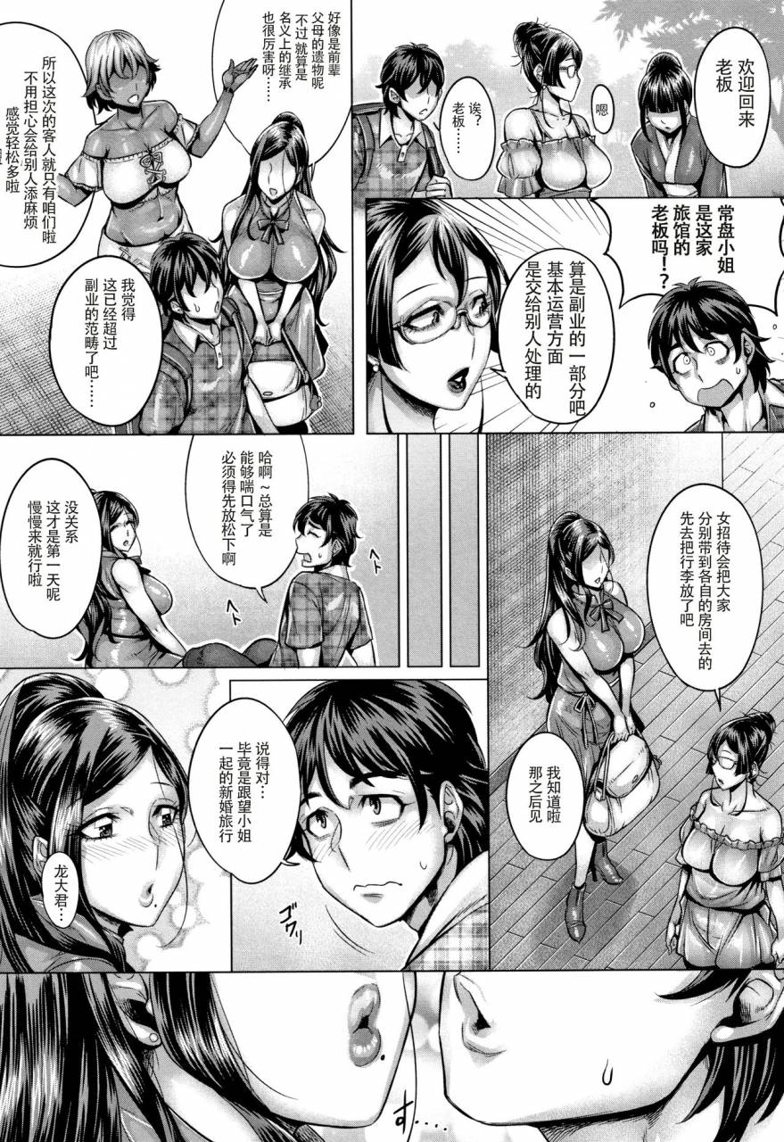 momofuki-rio-junyoku-kaihouku-chinese