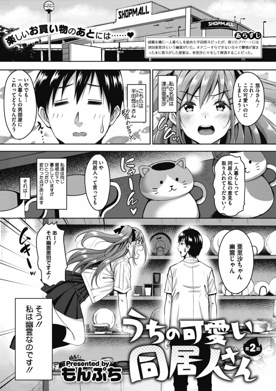 mon-petit-uchi-no-kawaii-doukyonin-san-digital