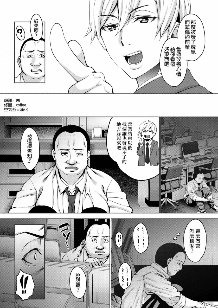 mon-petit-fukushuu-suru-wa-ware-ni-ari-comic-shitsurakuten-2018-01-chinese-digital