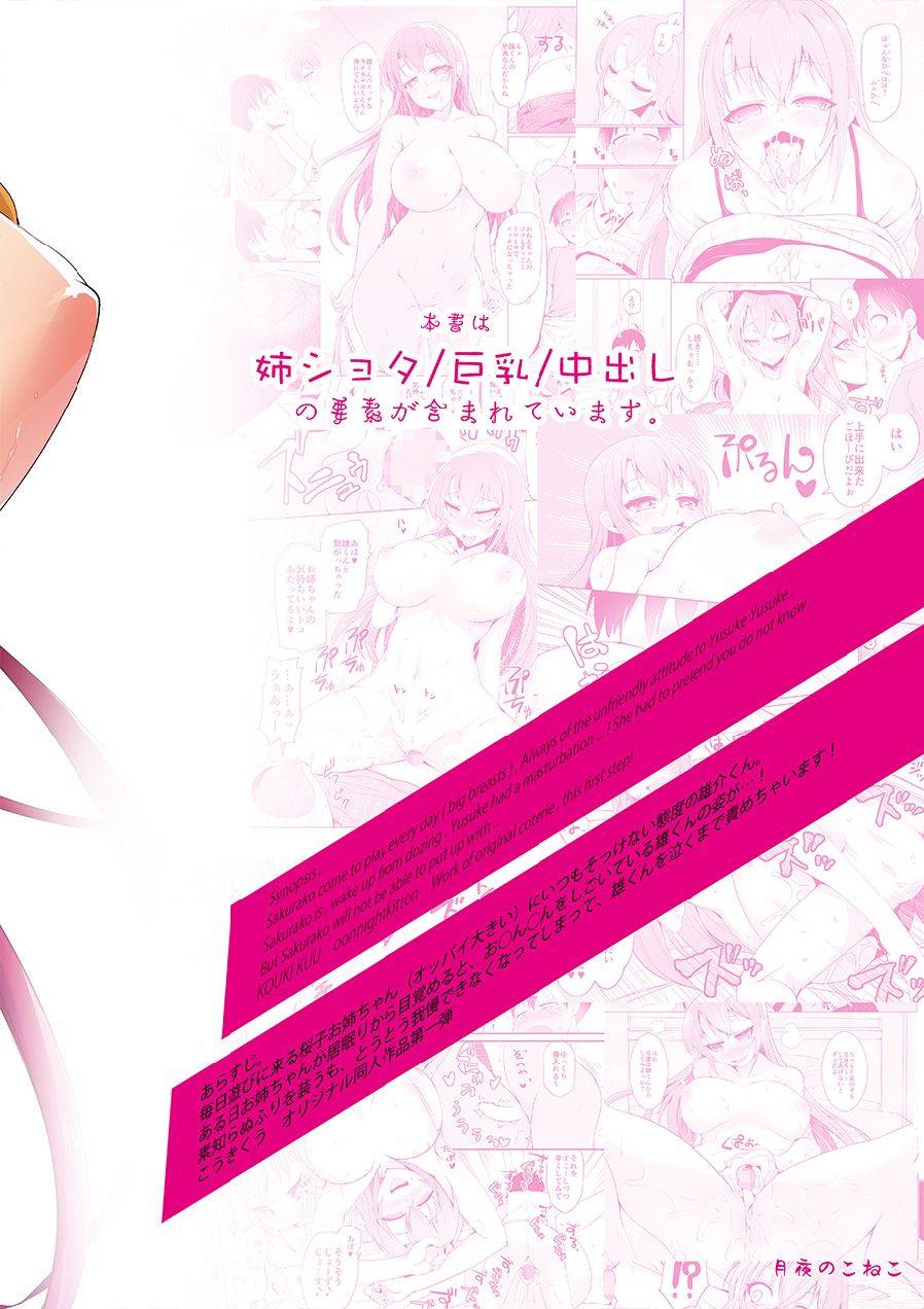 moon-night-kitten-kouki-kuu-kyonyuu-no-onee-chan-wa-suki-desu-ka-do-you-like-onee-chans-big-breasts-english-redlantern-digital