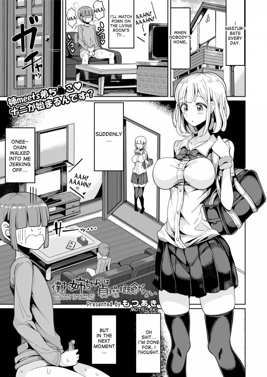 motsu-aki-boku-no-onee-chan-ni-wa-teisou-gainen-ga-nai-my-onee-chan-has-no-concept-of-chastity-comic-saseco-vol-2-english-desudesu-digital