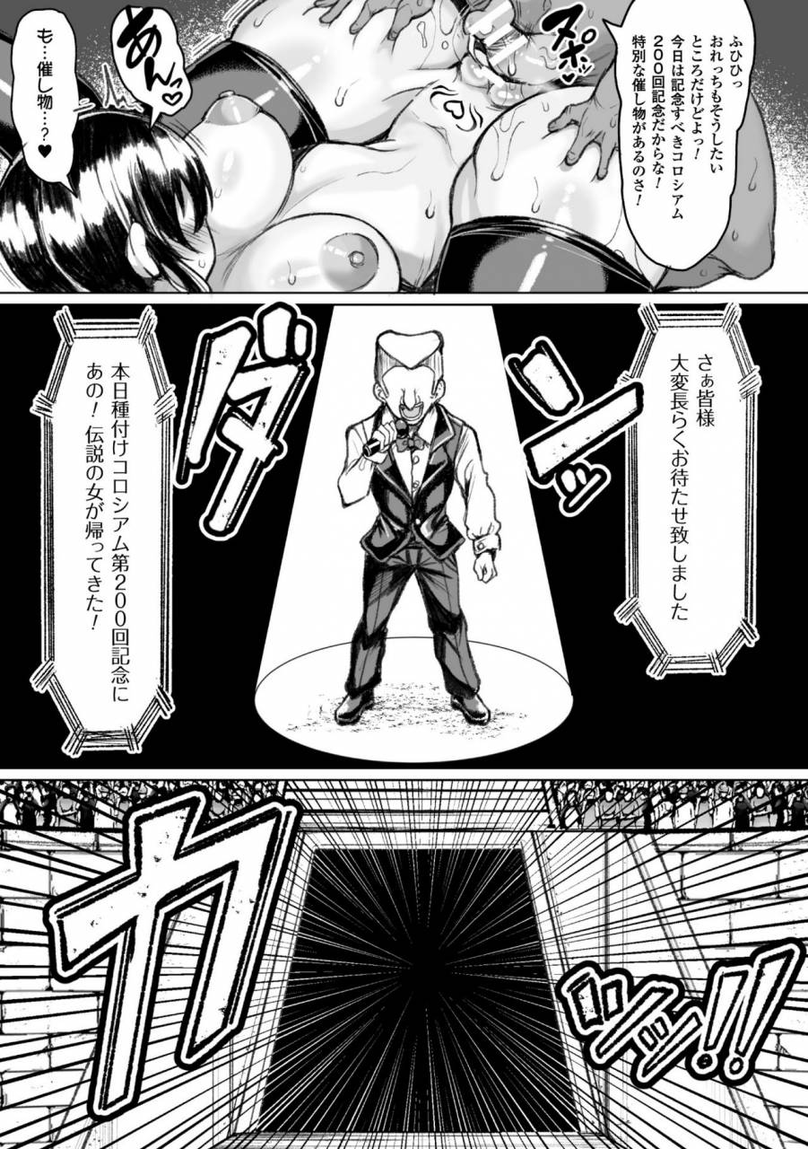 motsu-aki-koubi-wa-mechakucha-kimochi-ii-mating-feels-really-good-digital