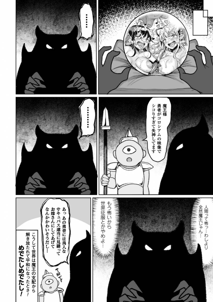 motsu-aki-koubi-wa-mechakucha-kimochi-ii-mating-feels-really-good-digital