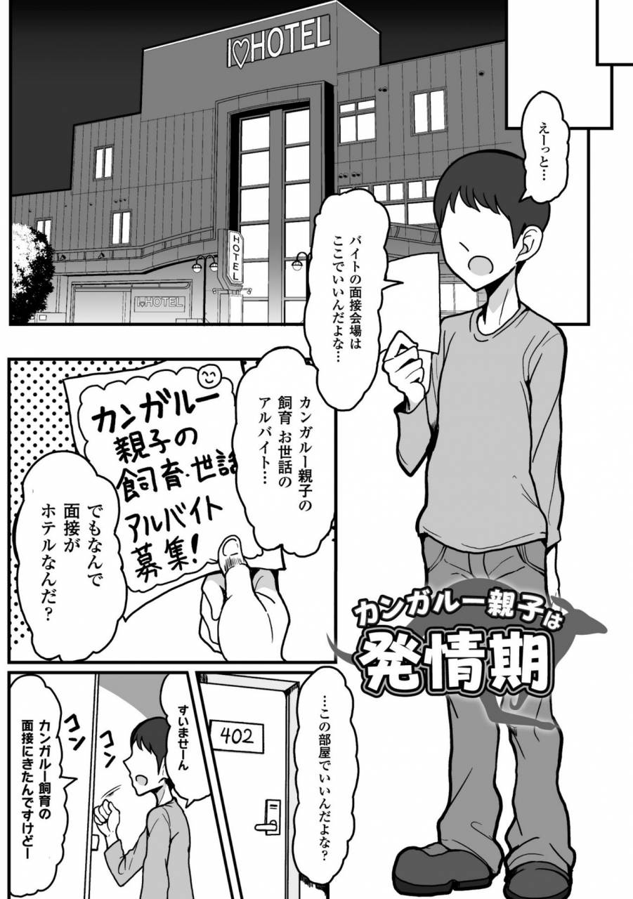 motsu-aki-koubi-wa-mechakucha-kimochi-ii-mating-feels-really-good-digital