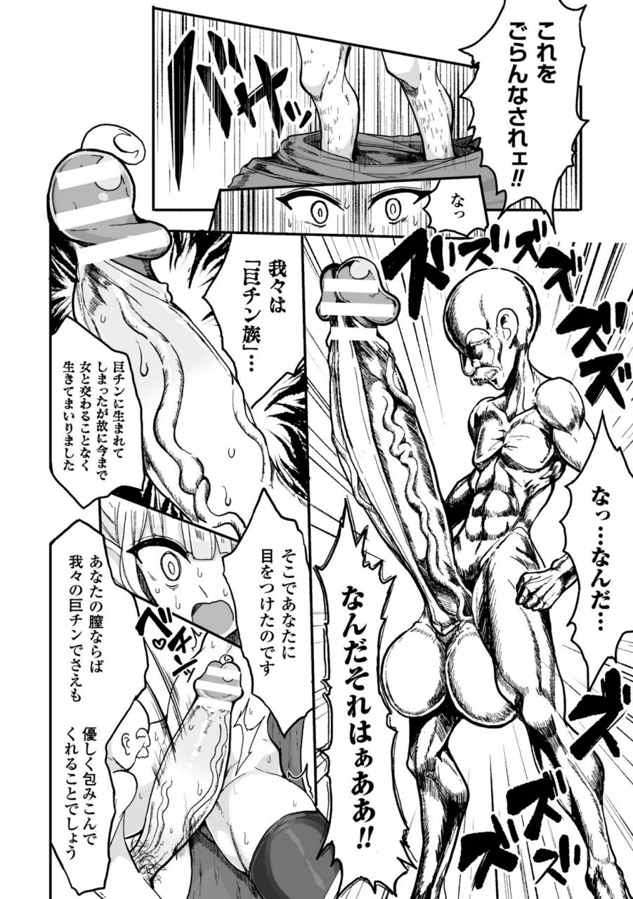 motsu-aki-koubi-wa-mechakucha-kimochi-ii-mating-feels-really-good-digital