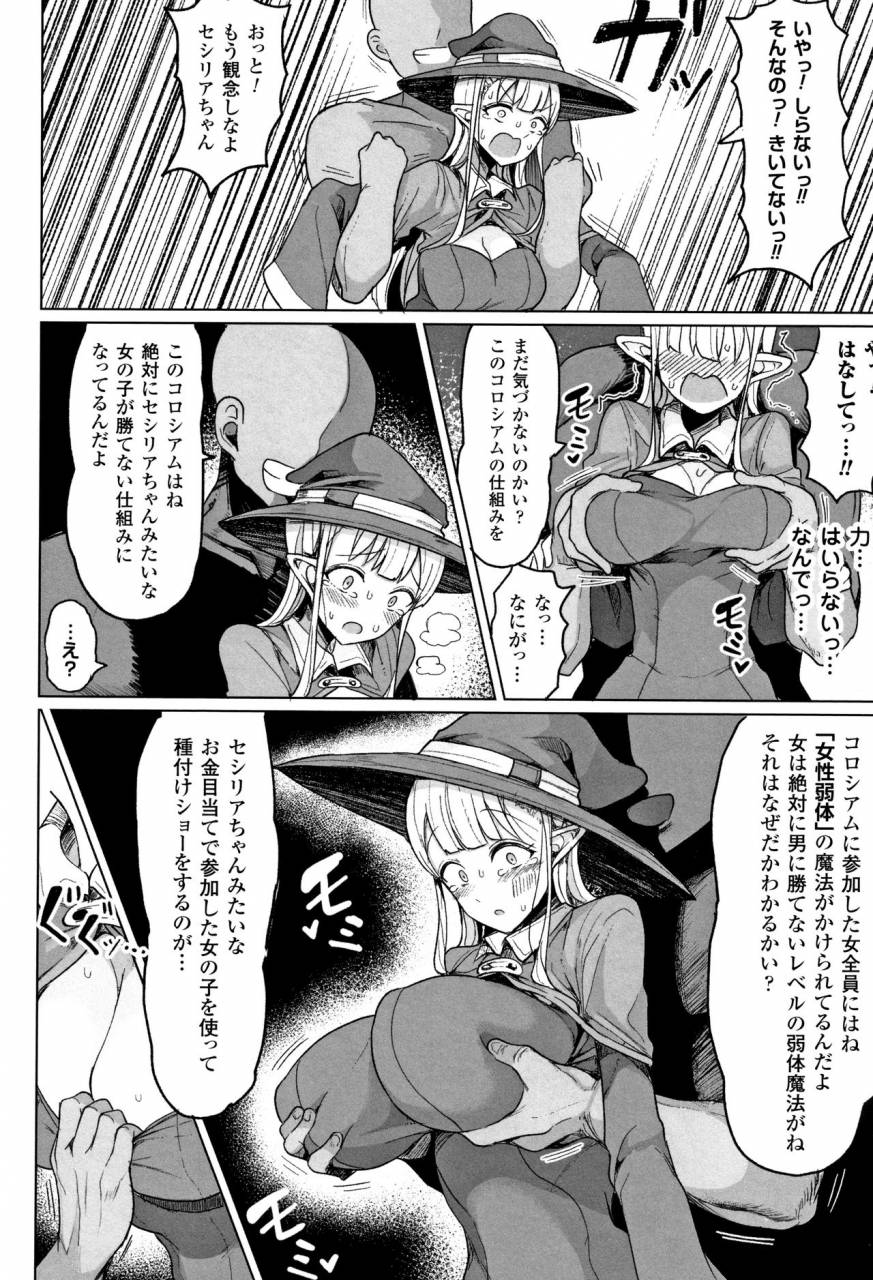 motsuaki-koubi-wa-mechakucha-kimochi-ii-mating-feels-really-good