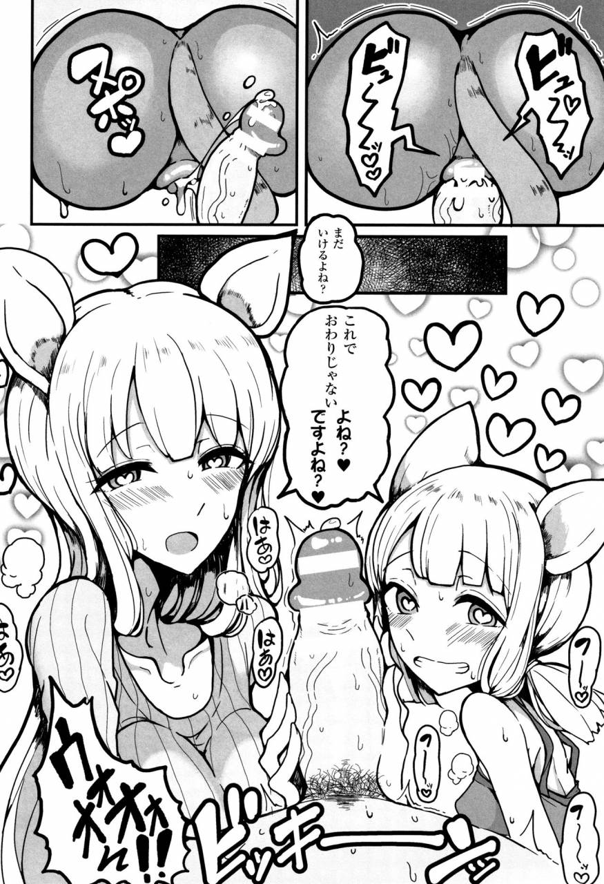 motsuaki-koubi-wa-mechakucha-kimochi-ii-mating-feels-really-good