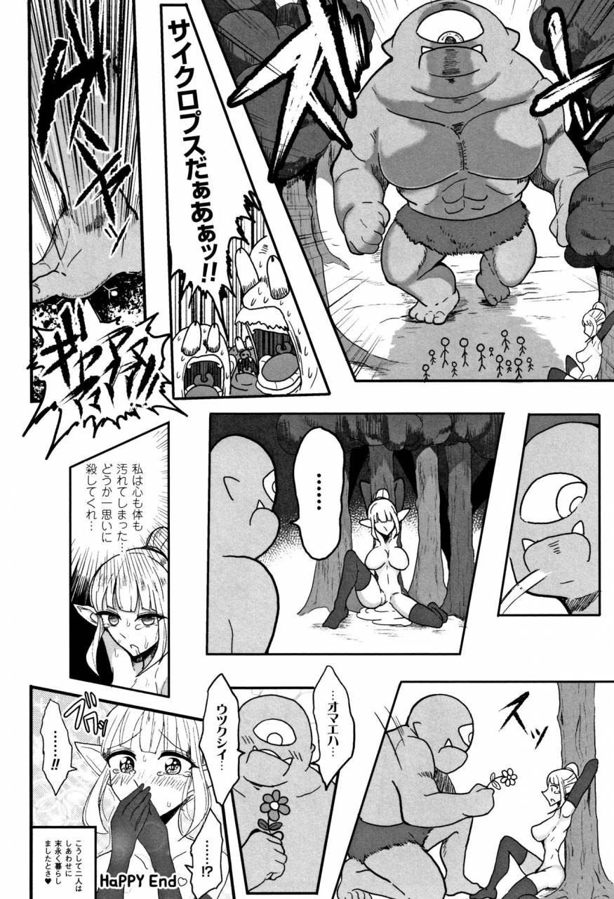 motsuaki-koubi-wa-mechakucha-kimochi-ii-mating-feels-really-good