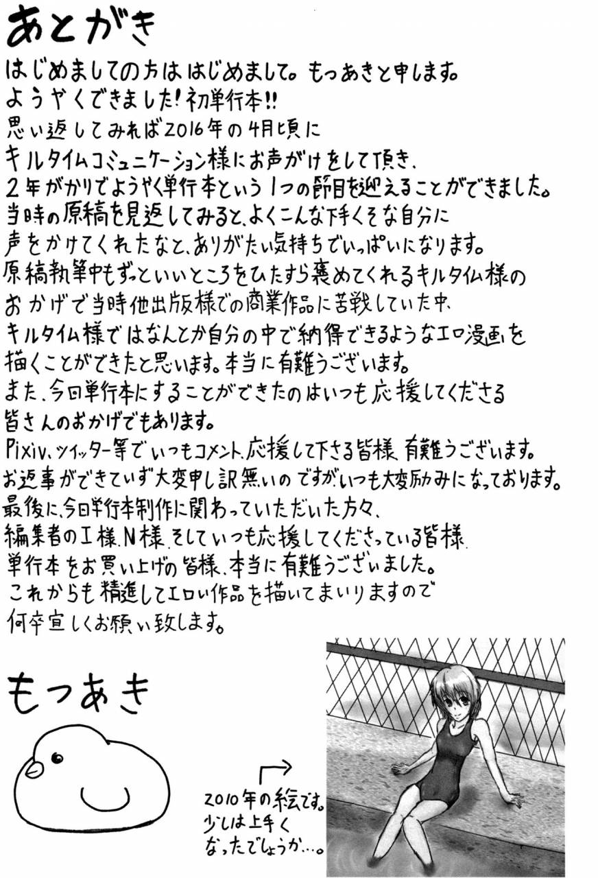 motsuaki-koubi-wa-mechakucha-kimochi-ii-mating-feels-really-good