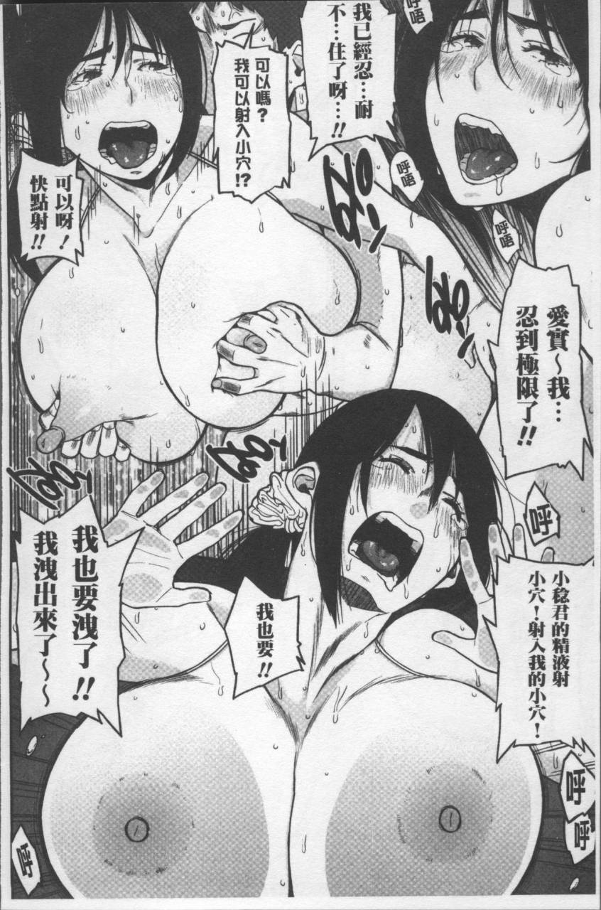 muronaga-chaashuu-pai-commu-chinese