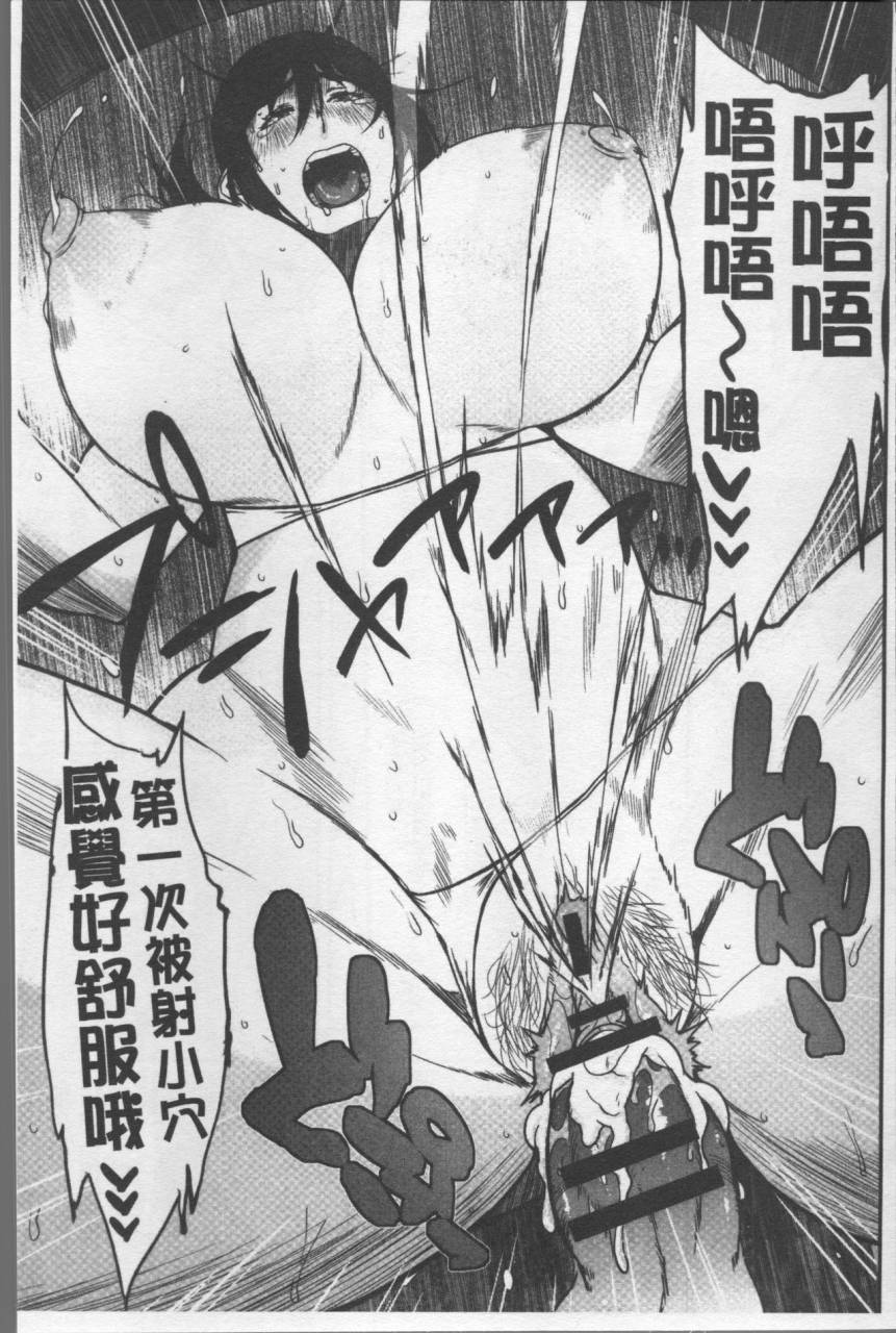 muronaga-chaashuu-pai-commu-chinese