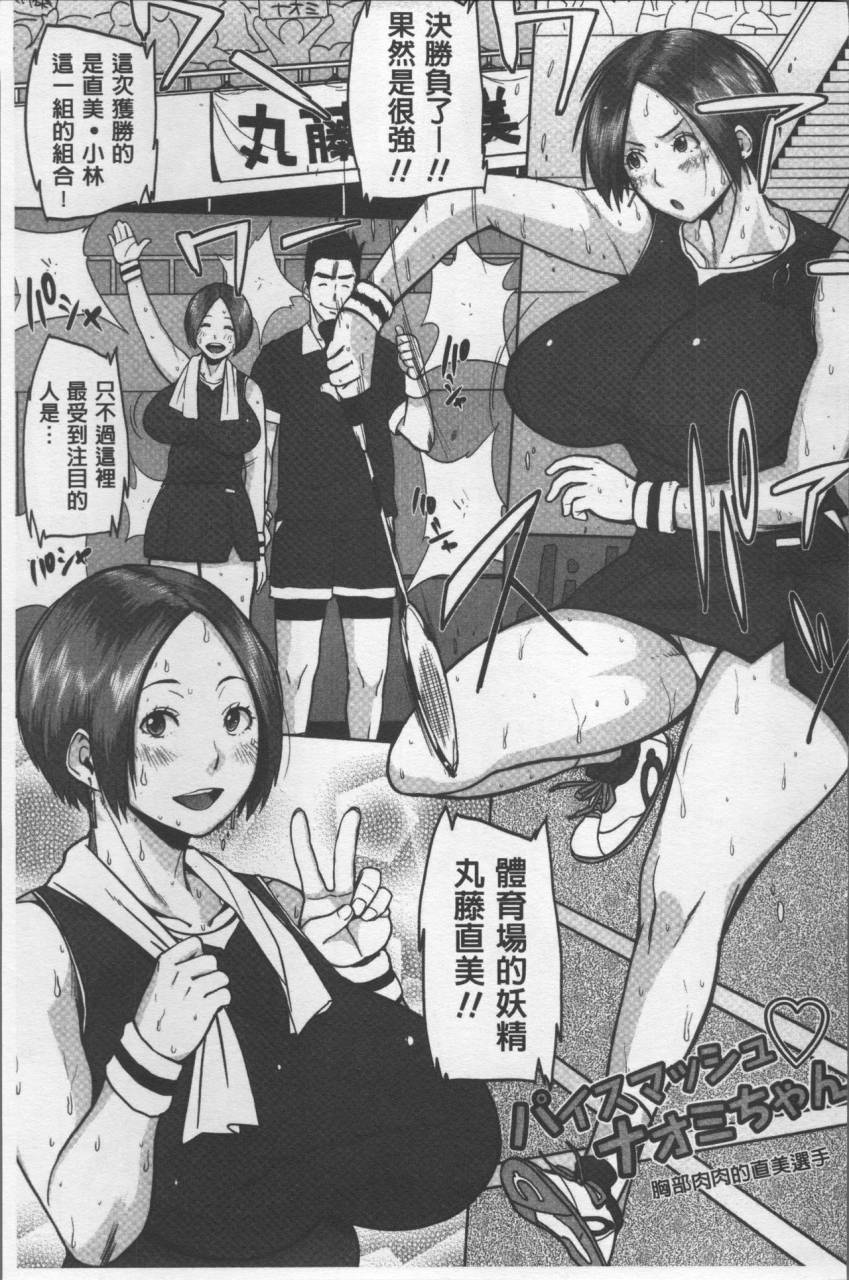 muronaga-chaashuu-pai-commu-chinese