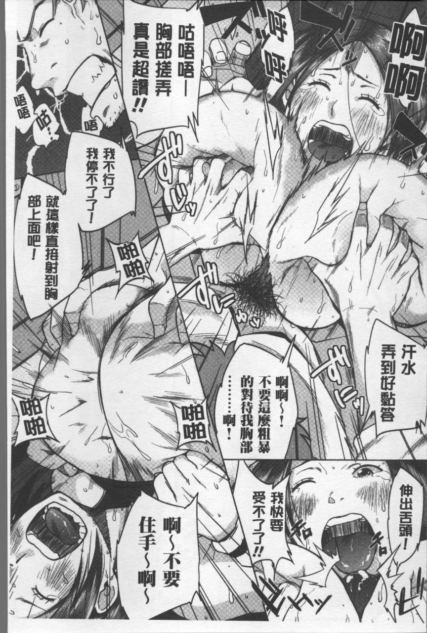 muronaga-chaashuu-pai-commu-chinese