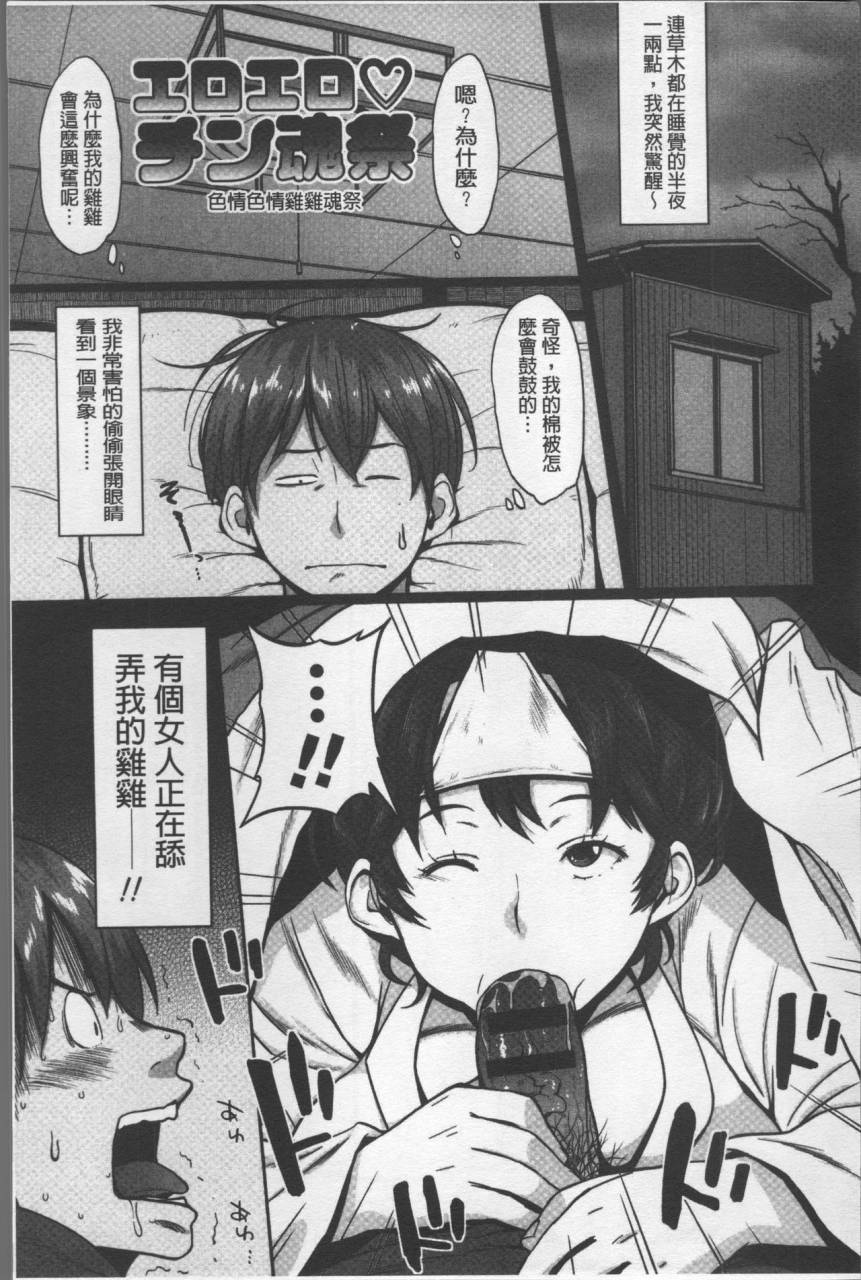 muronaga-chaashuu-pai-commu-chinese