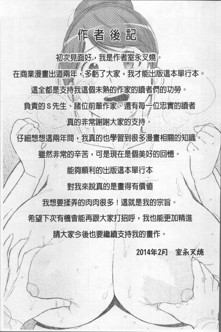 muronaga-chaashuu-pai-commu-chinese