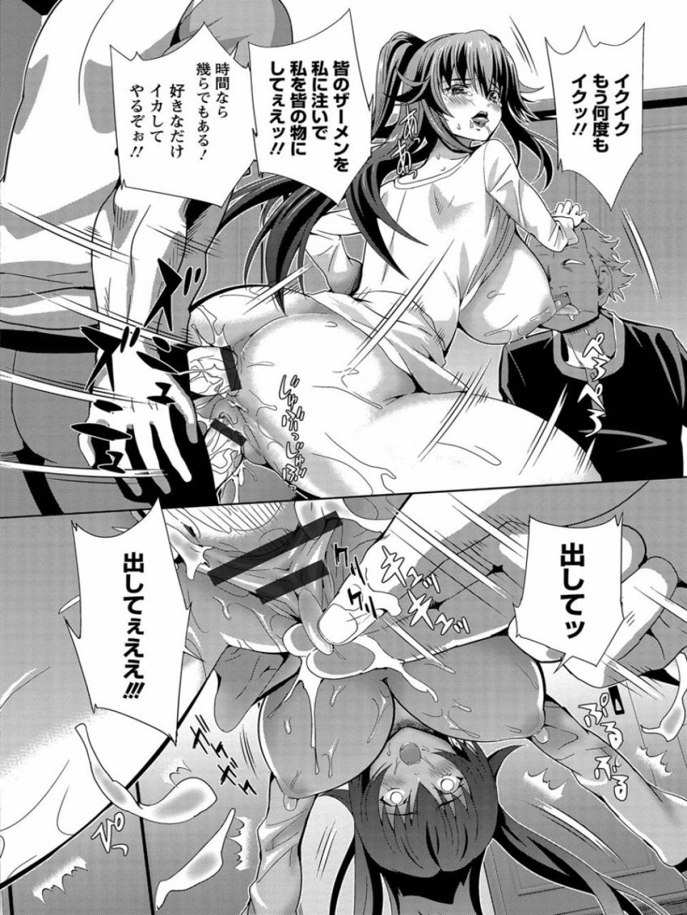 musashi-daichi-clikan-zecchou-glamour-digital