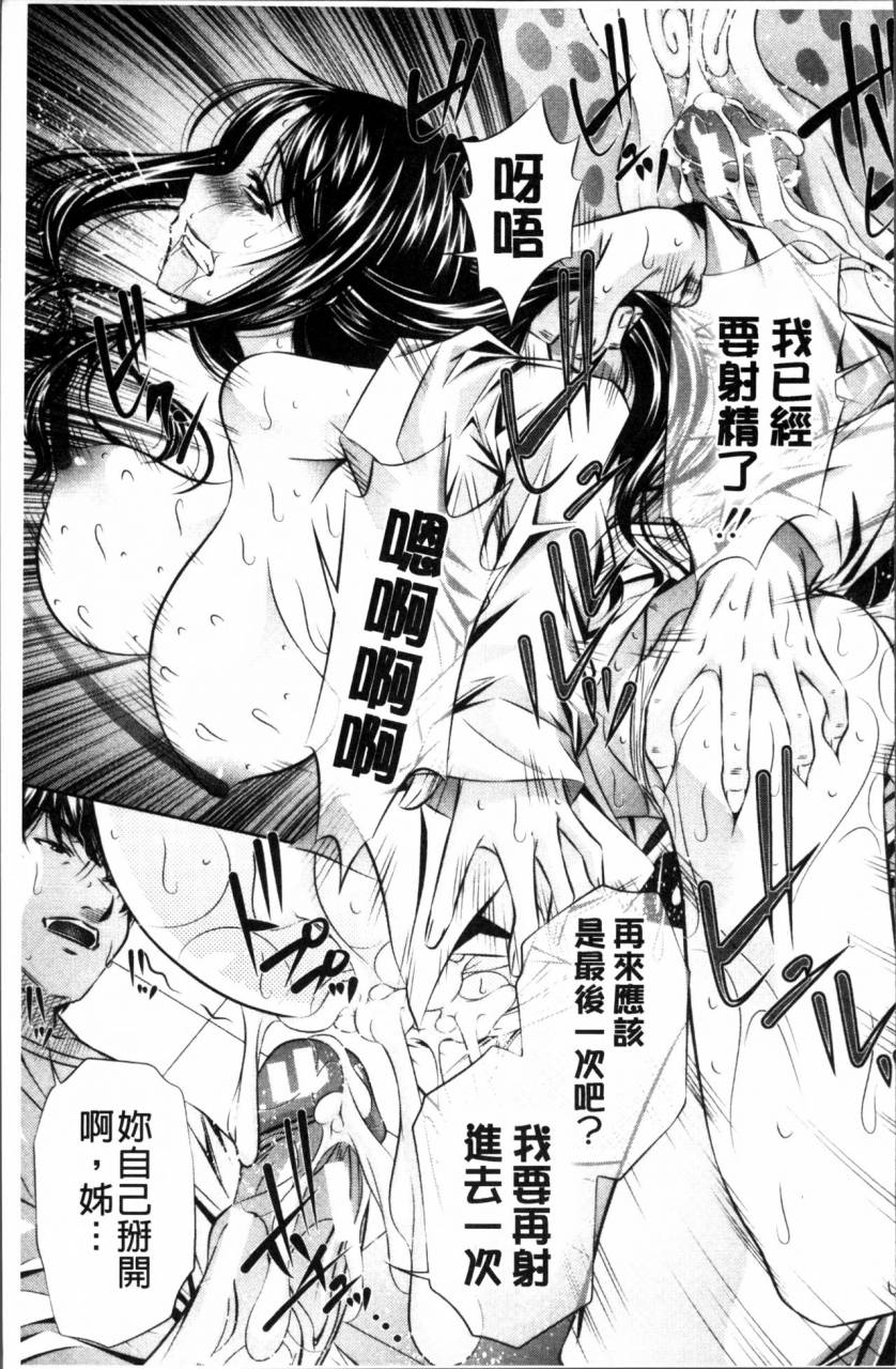 naburu-oyako-kankei-chinese