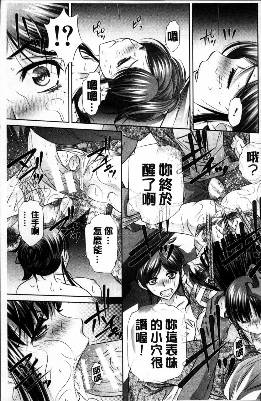 naburu-oyako-kankei-chinese