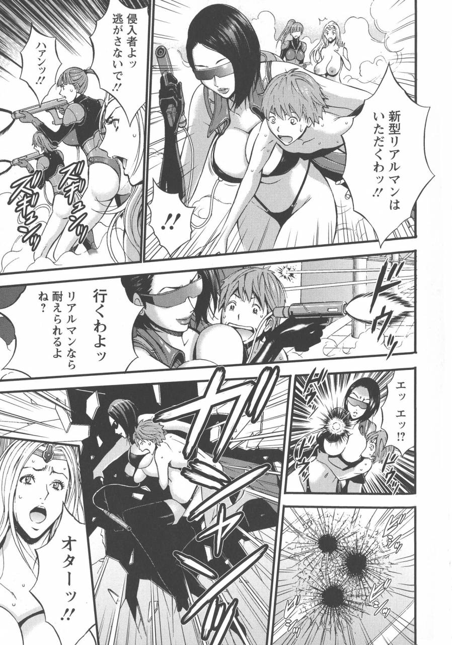 nagashima-chousuke-seireki-2200-nen-no-ota